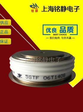 晶闸管5STF07D14145STF07T14145STF09D14205STF09T1420
