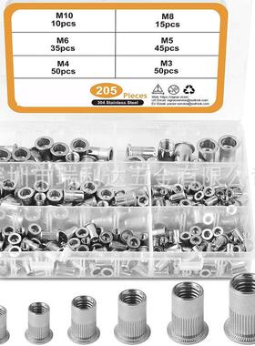 205pcs304不锈钢拉铆螺母套装铆接螺母平头铆接螺母盒装