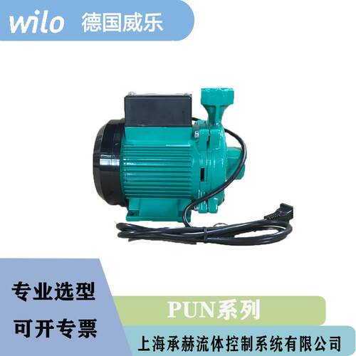 德国威乐PUN-751EH-WS8暖气回水加压循环泵0.75KW小功率水泵