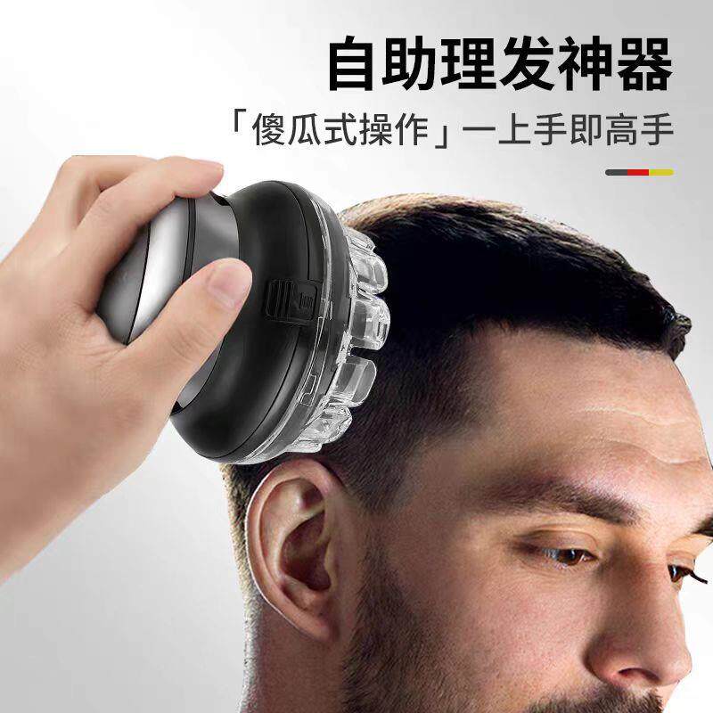 飞碟自助理发器自己剪男士剃平寸头多功能光头专用神器全自动