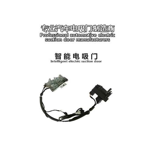 适用北京BEIJING电吸门BJ80电动门锁smartlock汽车改装配件电吸锁