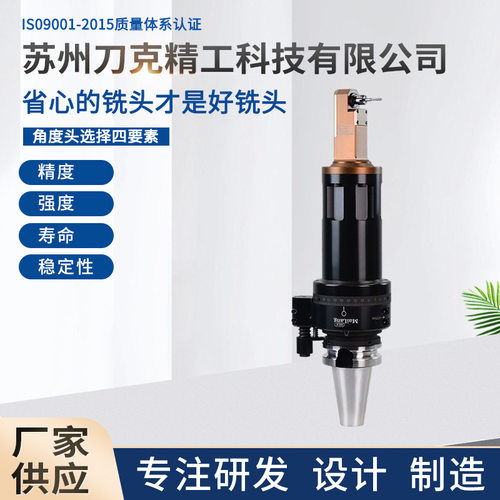 厂家现货供应刀克BBT50-ER11M-30090度BT40BT50HSK63A微型角度头