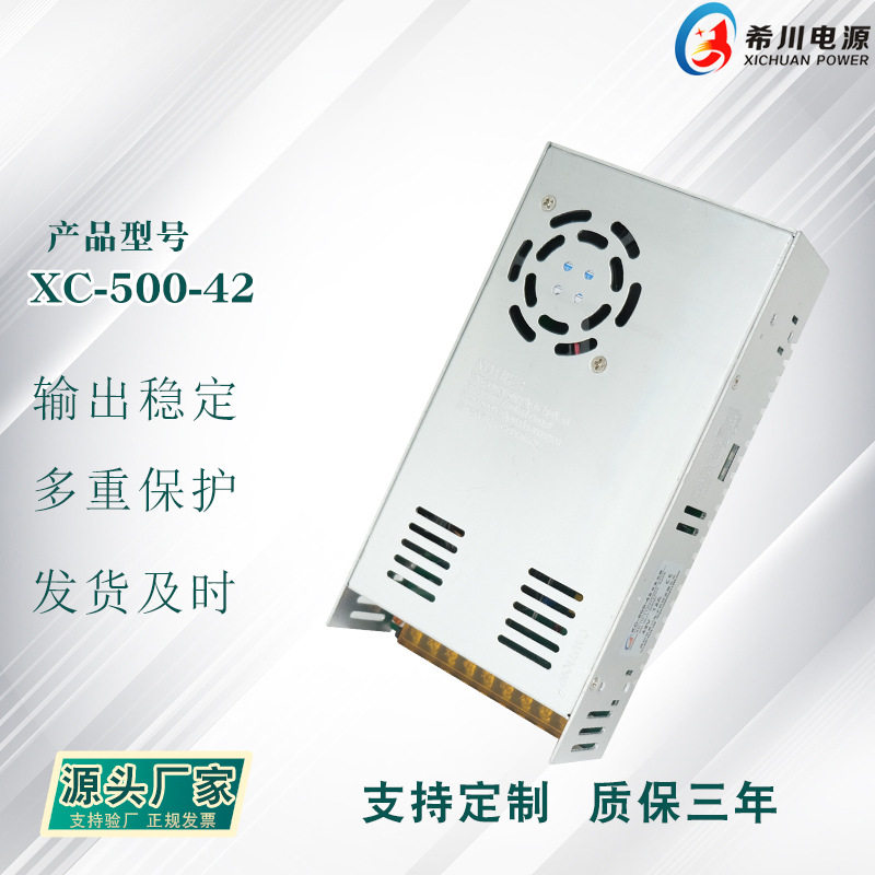 开关电源42V12A500W全电压220V转直流42V厂家直销足功率工业电源
