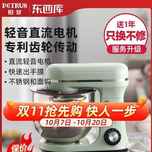 柏翠PE4633厨师机家用全自动多功能搅拌面包小型揉面和面机一体机