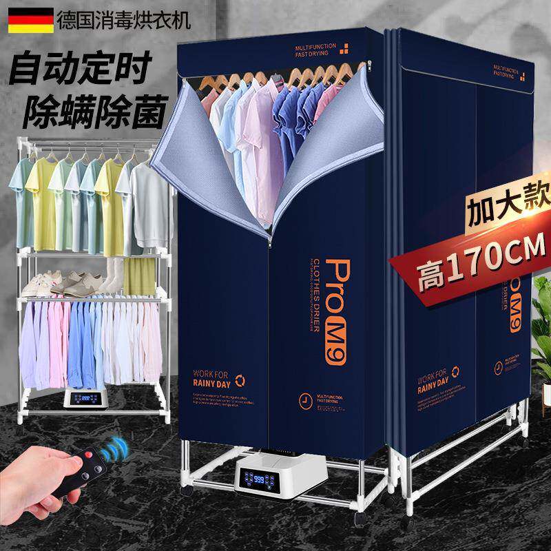 德系烘干机家用衣服速干可折叠干衣机风干机大容量小型杀菌除螨