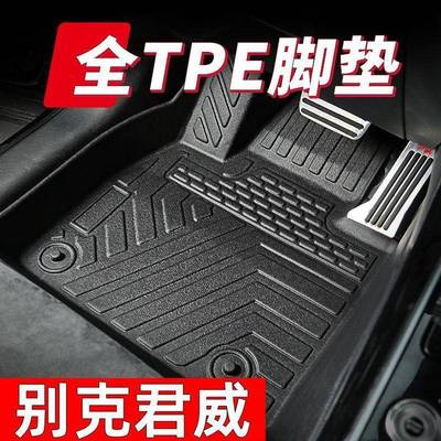 适用别克君威专用tpe汽车脚垫09-24款君威单个主驾驶丝圈全包围