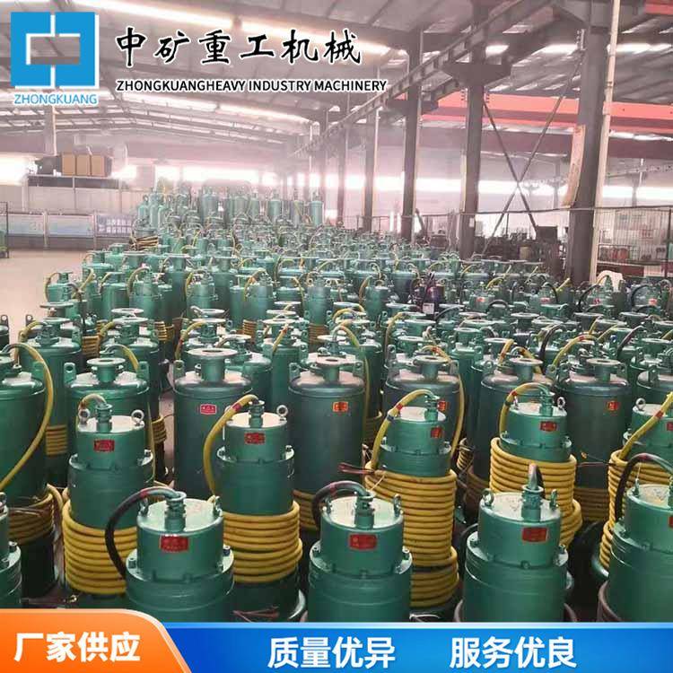 BQS30矿用防爆潜水排沙排污泵BQ80-800矿用隔爆型潜水电泵