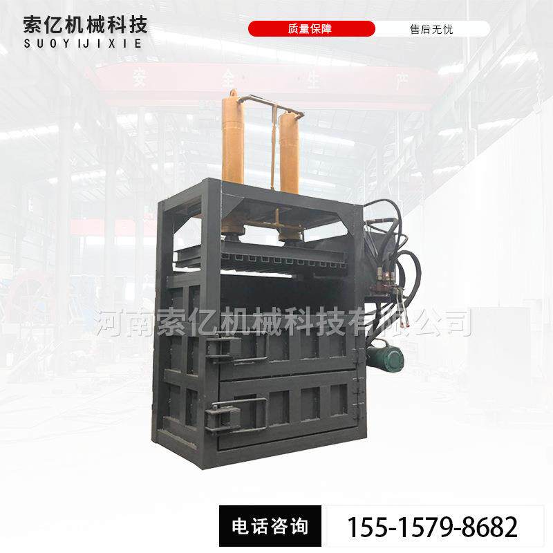 废旧纸箱立式打包机棉花衣服自动捆绳打包机塑料瓶秸秆打包机