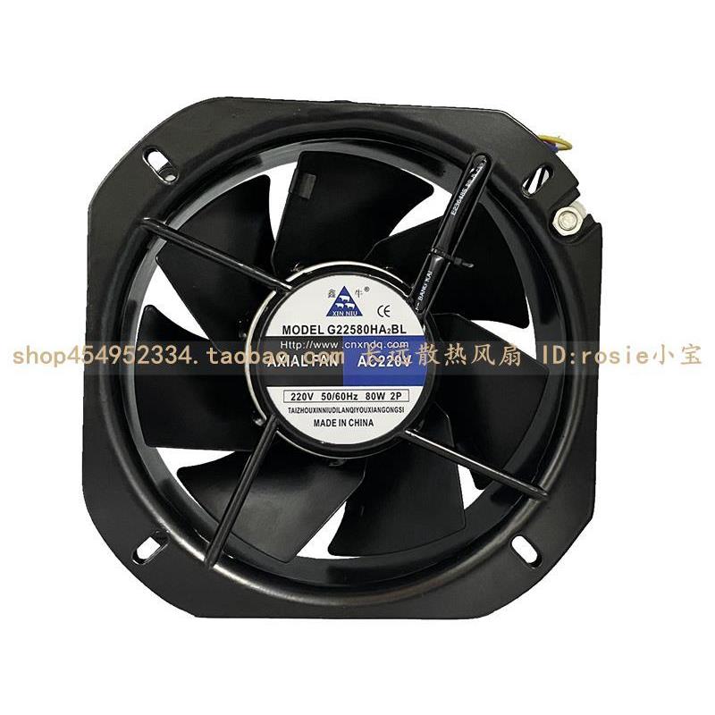 鑫牛G22580HA2BL/HA3BL220V380V80W耐高温大风量轴流风机22580