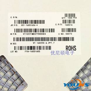 华威贴片电解电容16V220UF6.3 7.7mmLED驱动电源充电器适用