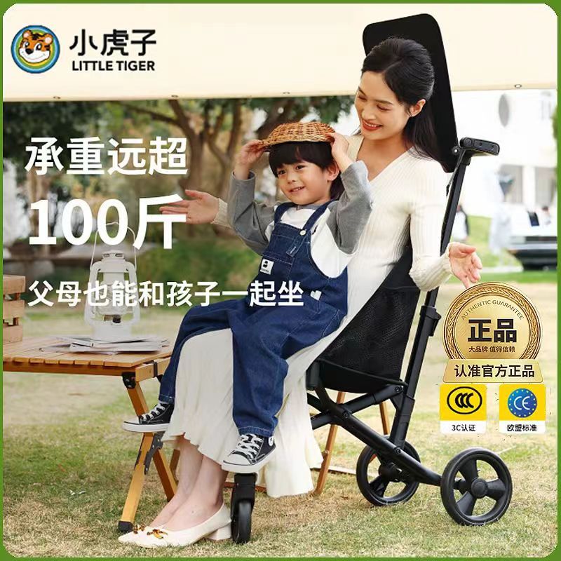 小虎子T28口袋车轻便可折叠大童遛娃神器婴儿推车宝宝户外旅行车