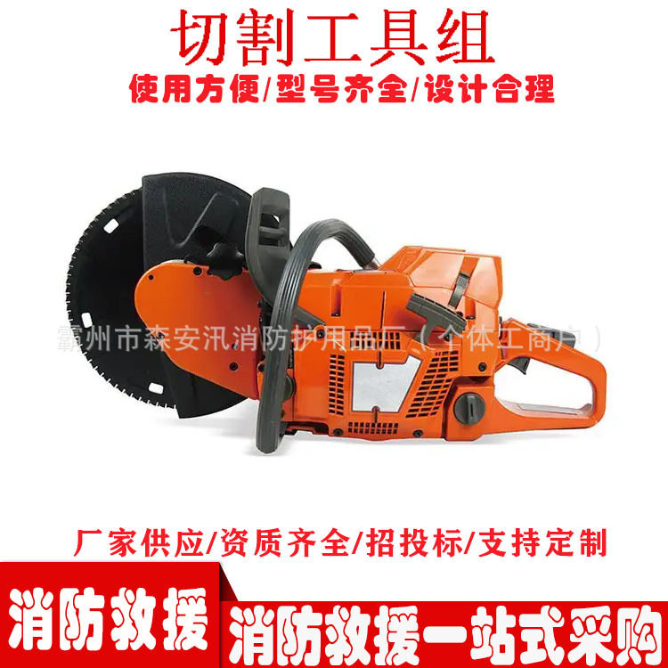 自然灾害应急能力提升多用途切割工具组工程基层防灾项目