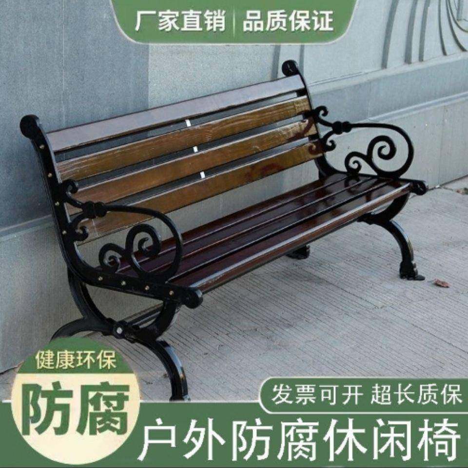 公园椅防腐木户外长椅子塑木座椅广场园林庭院家用简约靠背铁铸凳,特色手工艺,其他特色工艺品,淘宝优惠券,粉丝福利购,淘宝优惠卷