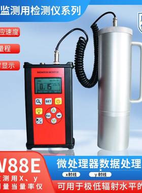 sw88E型环境监测用x、γ射线报警仪