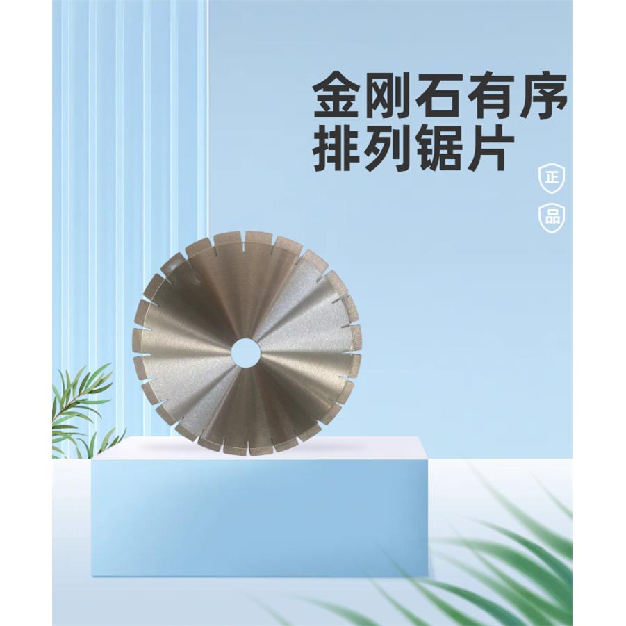 外贸出口金刚石有序排列钻石锯片切割各种花岗岩石材加工切割片