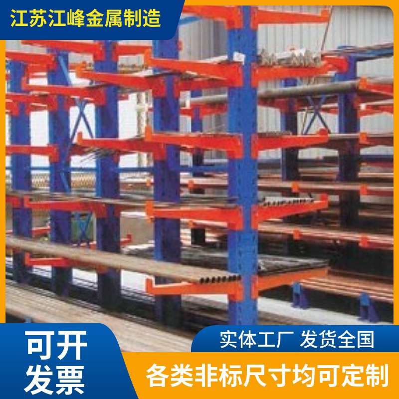 单面双面悬臂式货架五金管材置物架仓储多层长件货物存放