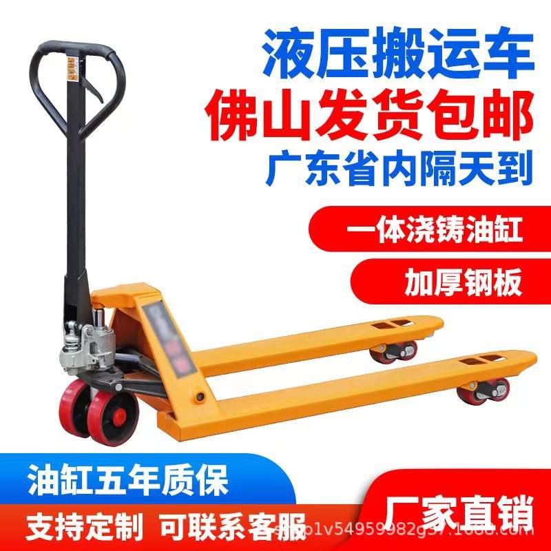 手动液压搬运车升降叉车地牛托盘工厂仓库手推车装卸车轮子2T 3吨