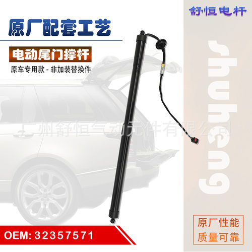 工厂批发32357571适用于2019-年款 沃尔沃 V60汽车电动尾门撑杆