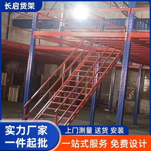 钢结构阁楼平台货架电商厂房二层储物货架工厂仓库隔层置物货架