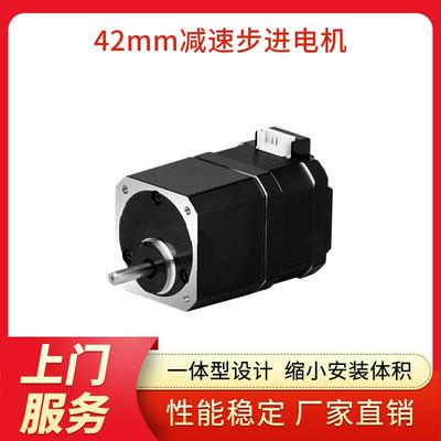 凯福两相直流42mm偏心一体型减速步进电机S42D110A一体减速电机