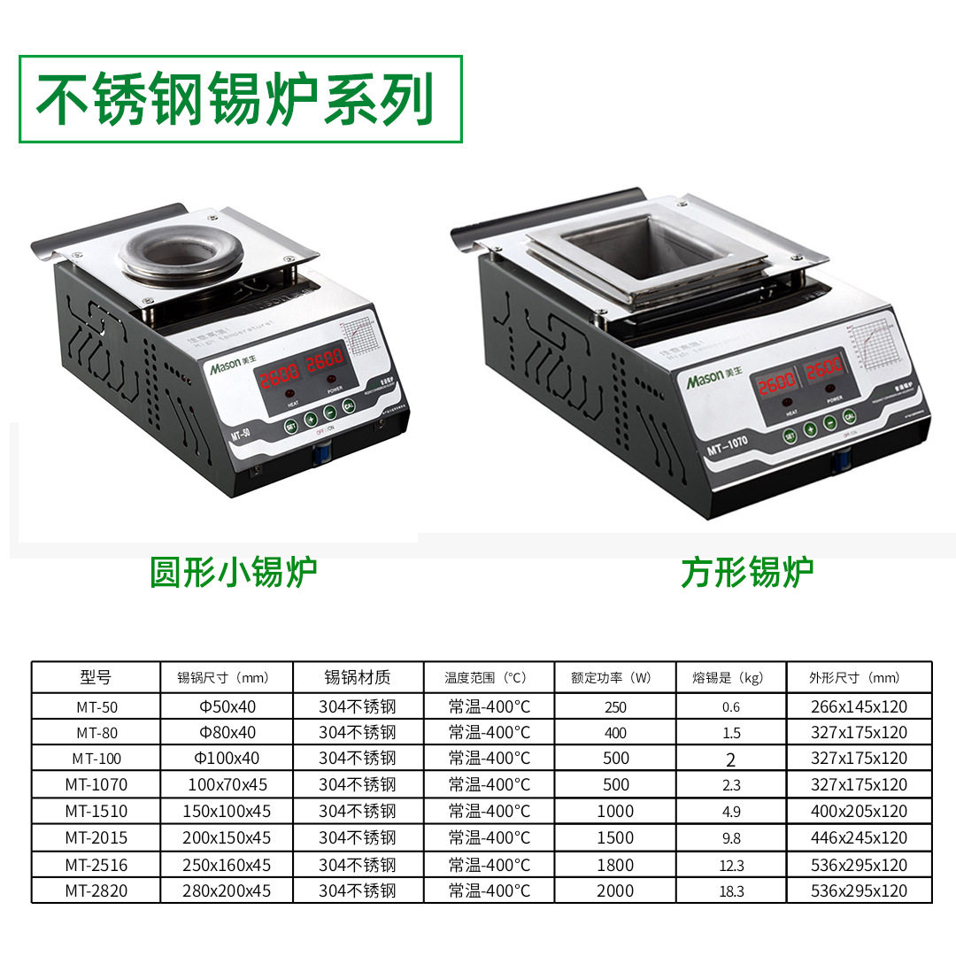 小型锡炉MT-1510台式数显熔锡炉锡锅方形锡炉焊锡机不锈钢熔锡炉