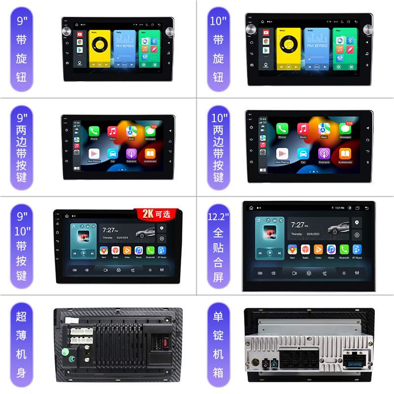 便捷式车机八核中控屏支持CarPlay+安卓Auto高清大屏通用车载导航