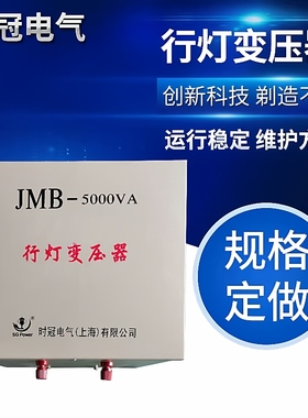 供应JMB-10KVAJMB-10000VA变压器照明行灯变压器