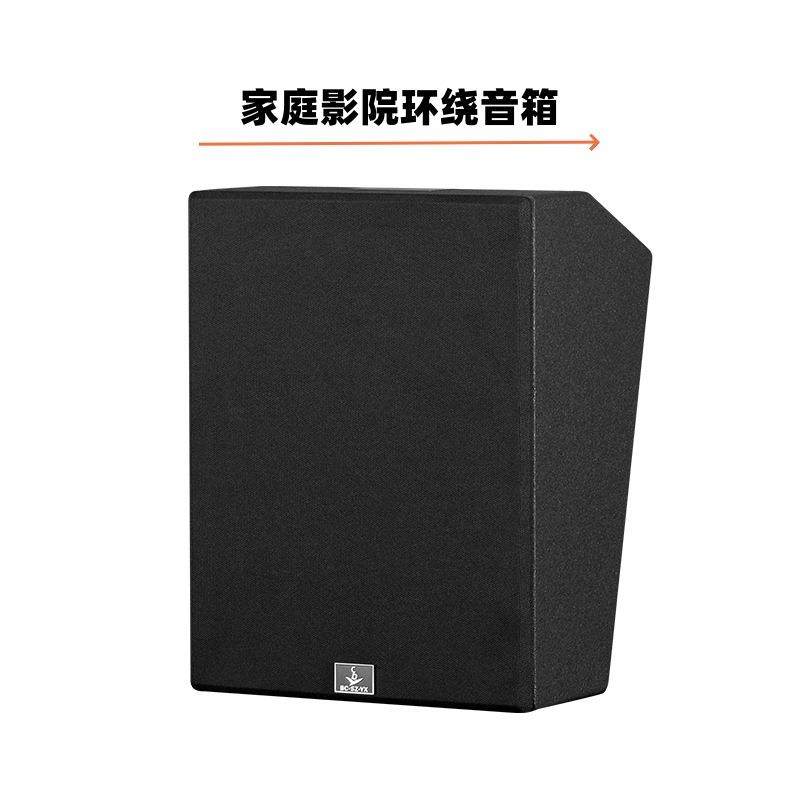 家庭影院环绕音响系统6.5寸家庭影院环绕扬声器挂壁辅助音箱