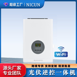 立群纯正弦波离网工频太阳能逆变器光伏储能逆控一体机家用10KW