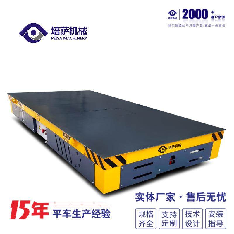 多功能电动平板车 载重50吨遥控平板运输车 无轨转运体轻耐用