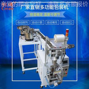 家具配件顆粒自動料包裝 機器廠 520機緊固件五打包機 金螺塑絲包裝