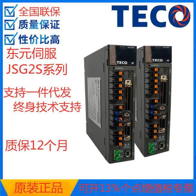 220V伺服驱动器JSDG2S-15A 0.2-0.4w电机控制器 伺服驱动器