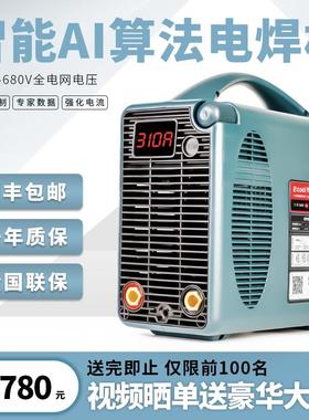 易酷TK310电焊机220v380v双电压全网通智能工业型直流焊机