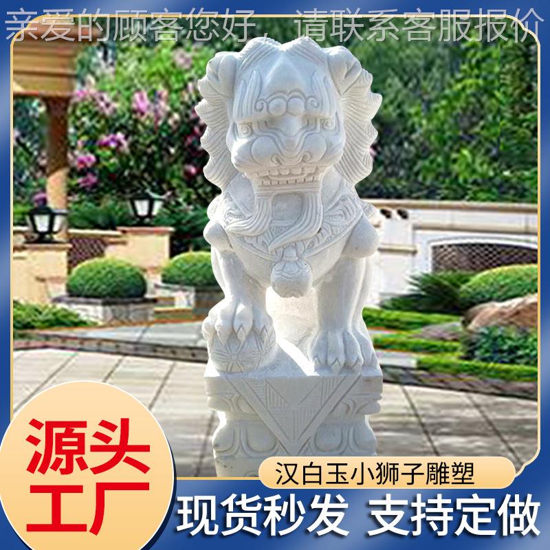 石雕小狮子 石雕汉白玉狮子门墩现货 精雕多种石材小狮子厂家直供