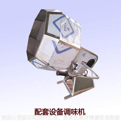 调味机 滚筒式商用八角搅拌机狗粮拌料机锅巴薯片花生米酱菜