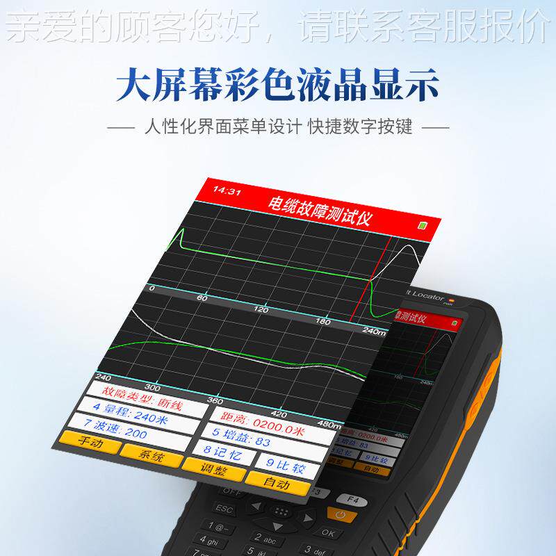 手YT-DL持电缆故障测试仪式高压电线查力通信断线混检测仪智能找