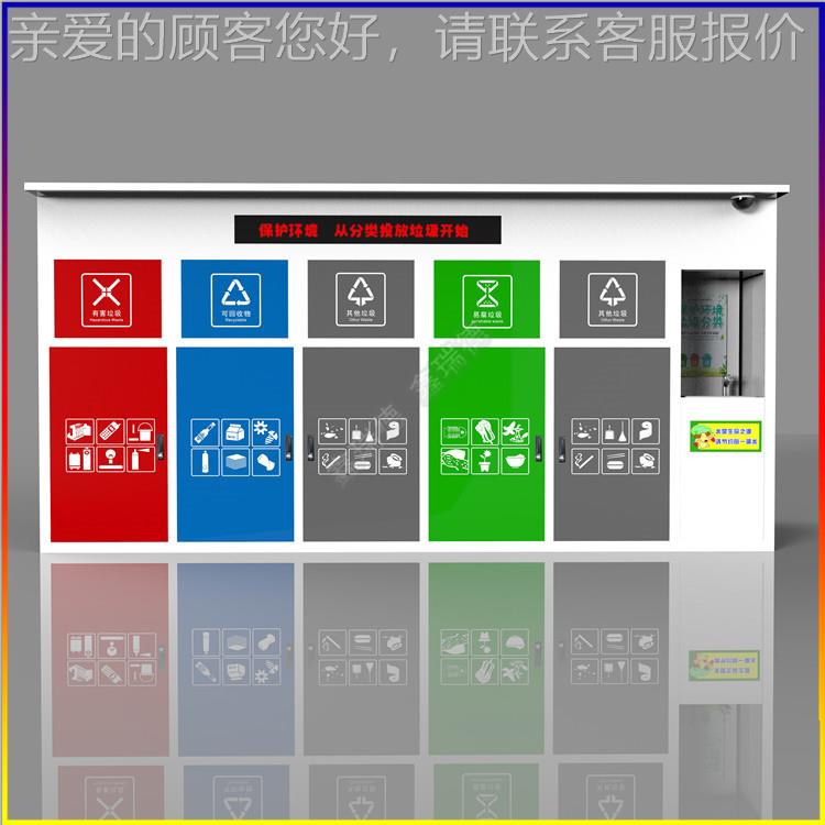 宿迁南京智房能分类垃收圾厂家兑垃圾集转002运站 积分换 监控