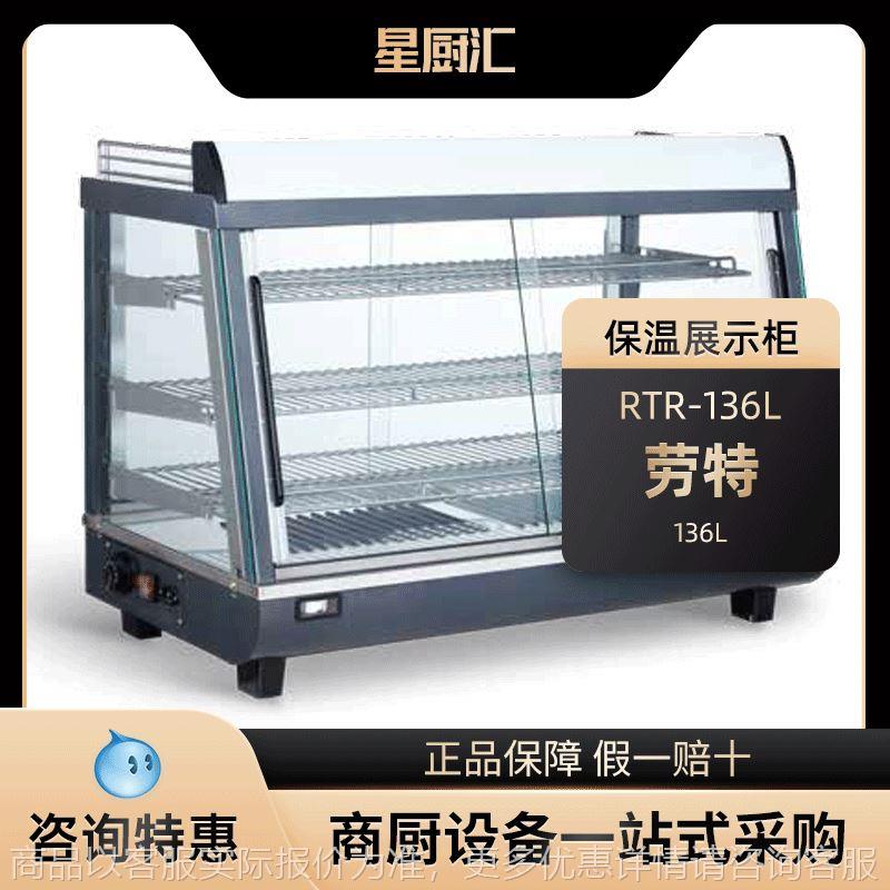-136商用保温柜炸鸡汉堡蛋挞薯条台式加热恒温小型展示柜