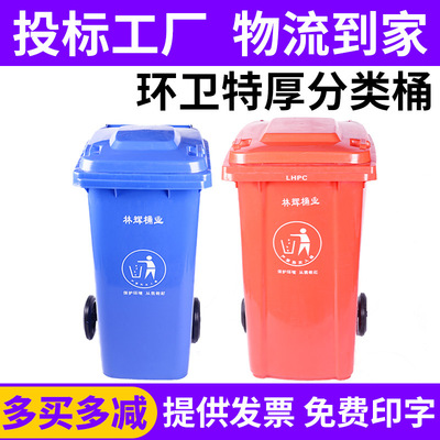 塑料垃圾桶户外240L带盖室外长方形120升环卫挂车分类专用加强轮