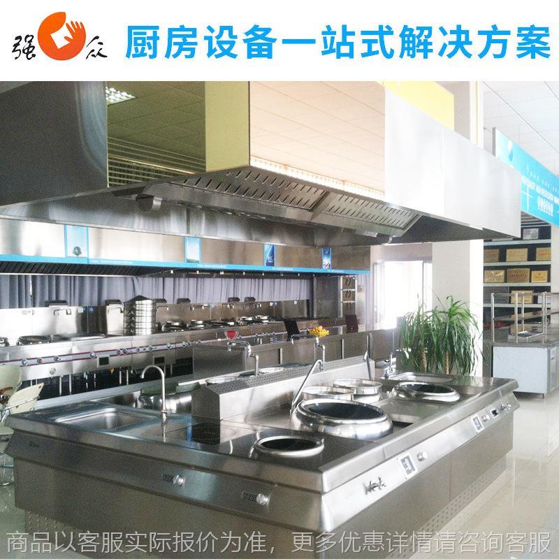 上海酒店会所饭店厨房设备工程测量设计安装维修改造厨房设备厂家