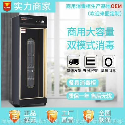 密胺餐具黑旋风单门消毒柜商用 臭氧红外线饭店食堂商用消毒柜