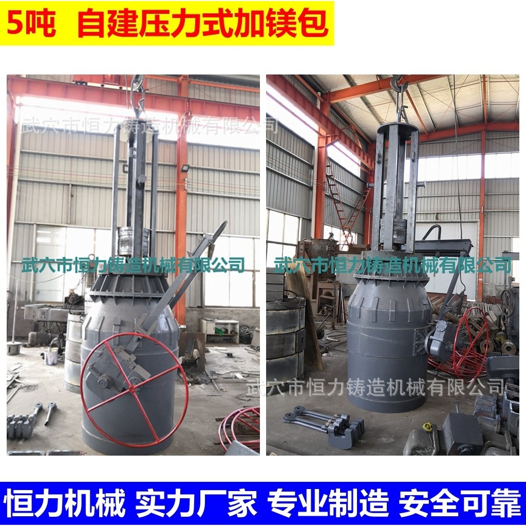 供应压力加镁球铁包 厂价直销,机械设备,其他机械设备,淘宝优惠券,粉丝福利购,淘宝优惠卷