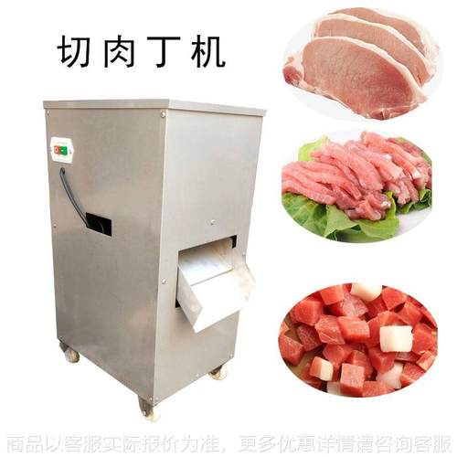 电动牛肉鸡肉切肉机 不锈钢双刀组一次性切肉丝机 切肉丁机切丝机