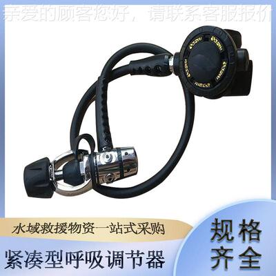 深水救援紧凑型呼吸调节器一级头低温水域救援呼吸器