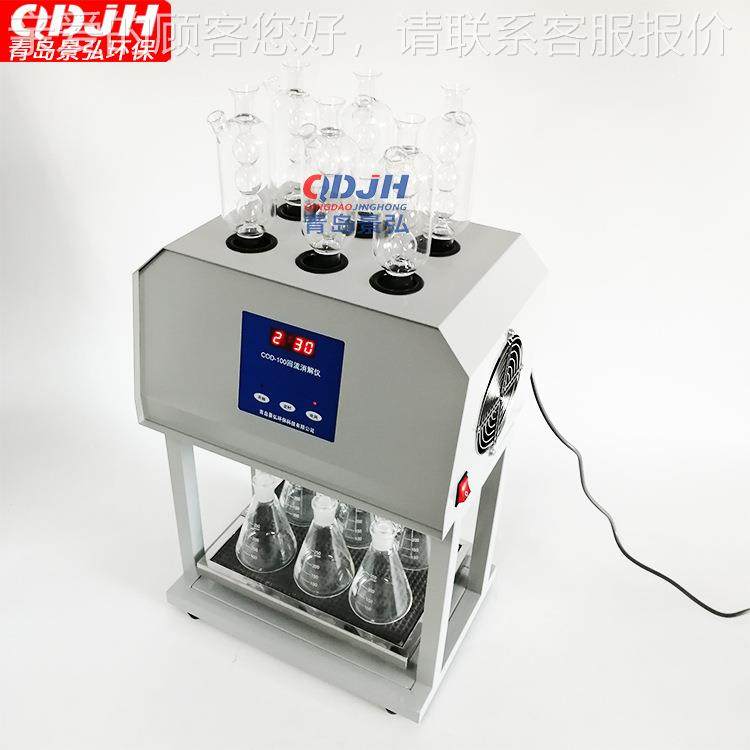 标准OD解仪器滴定法CO自动回COD-100流消解仪加热器重铬DC酸钾消