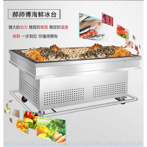 定做超市不锈钢冰台 超市冰鲜台 海鲜展示柜 冰台商用 海鲜冰台