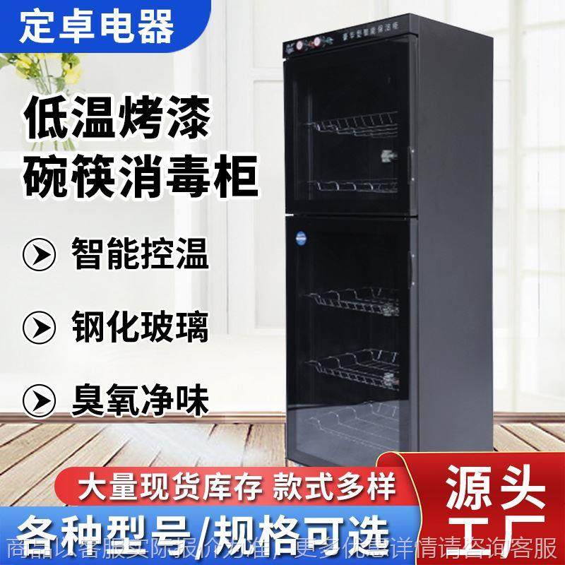3806消毒柜饭店商用小型厨房立式家用碗筷餐具低温消毒碗柜,厨房电器,商用消毒柜,淘宝优惠券,粉丝福利购,淘宝优惠卷