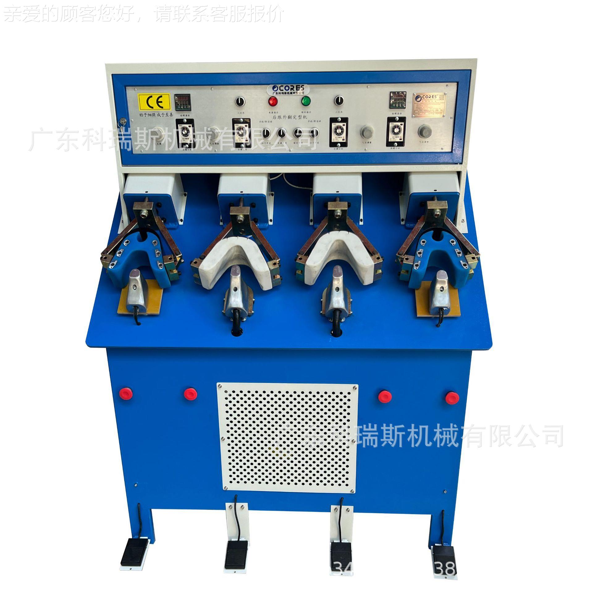 雪地靴四工位气动定型 后跟定型机 双冷双热 冷热后踵定型机