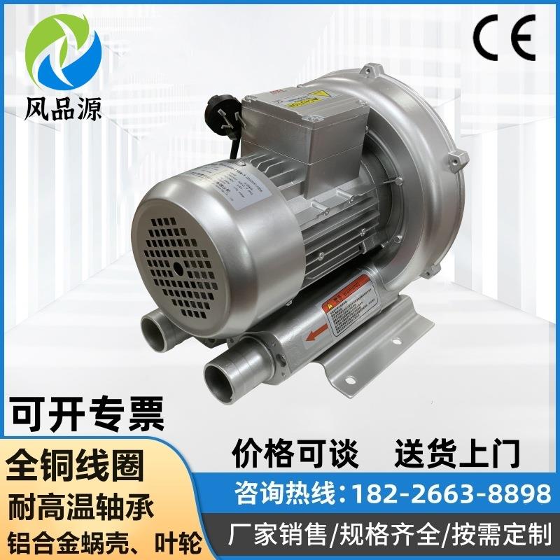 现货供应2NB230H16 220V0.4KW大风量低噪音小型高压风机 旋涡气泵