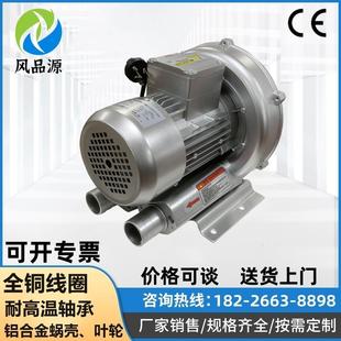 現(xiàn)貨供應2NB230H16 旋渦氣泵 220V0.4KW大風量低噪音小型高壓風機